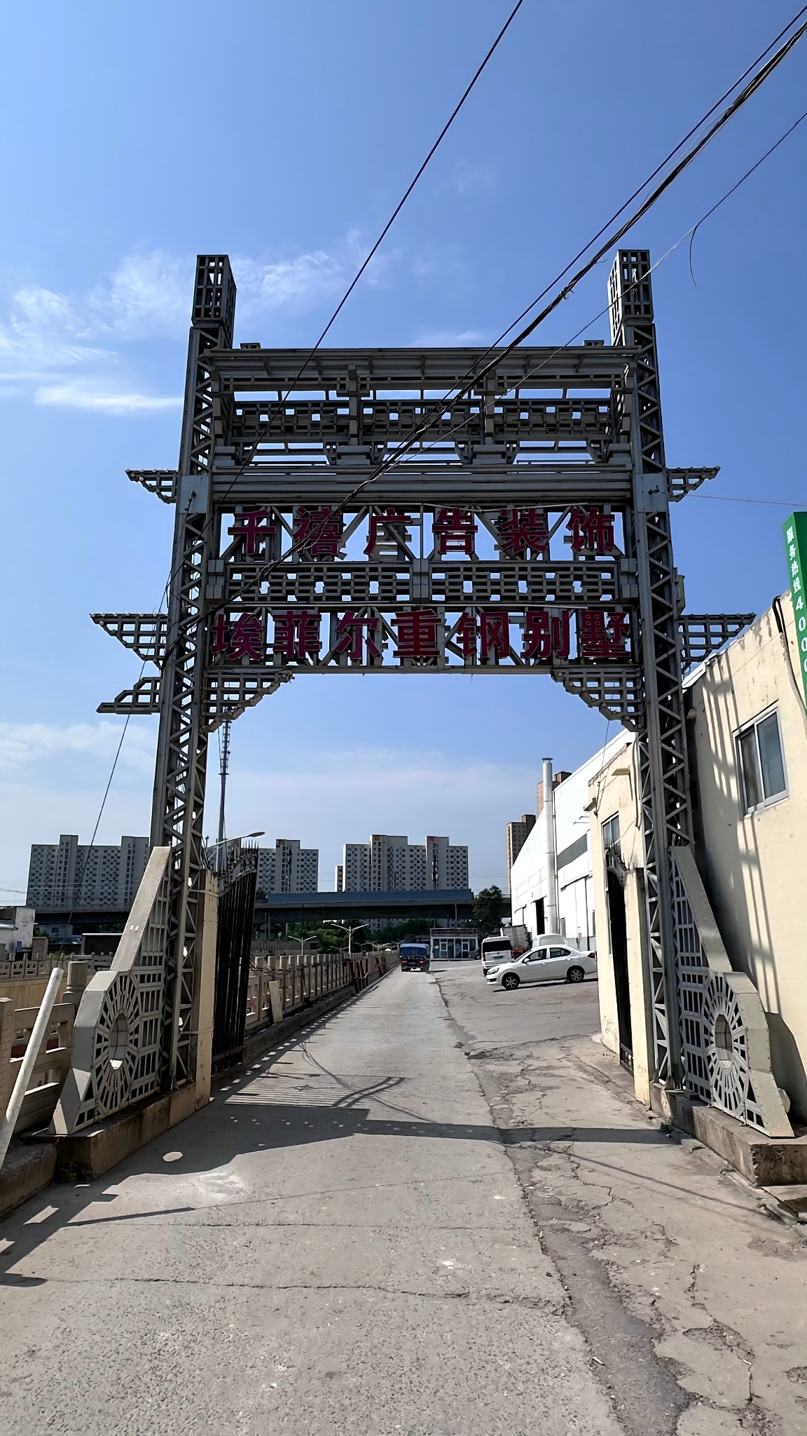 埃菲尔工厂入口实景